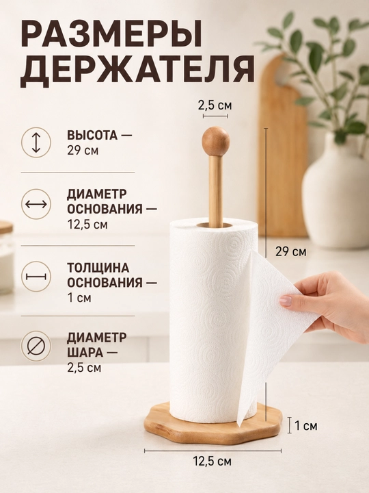 Настольный деревянный держатель для бумажных полотенец с удобным фиксатором из бамбука - 
