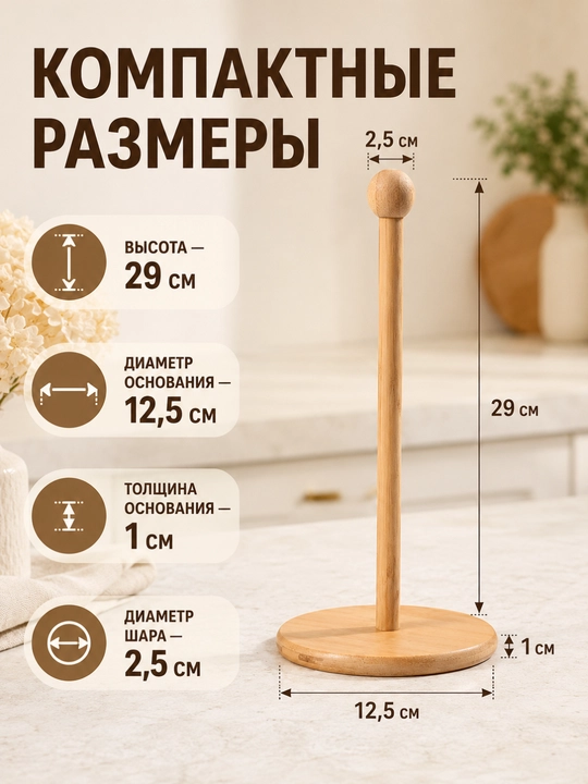 Держатель для бумажных полотенец из бамбука, настольная подставка для дома и кухни