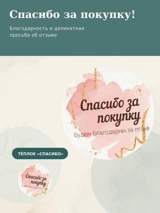 Наклейки-стикеры для бизнеса