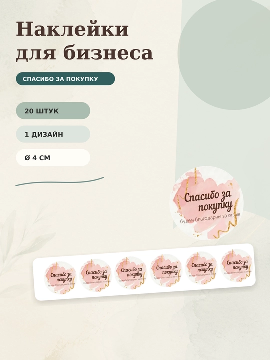 Biznes uchun stikerlar - 