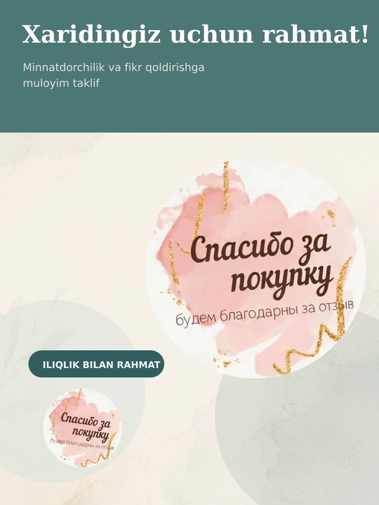 Наклейки-стикеры для бизнеса