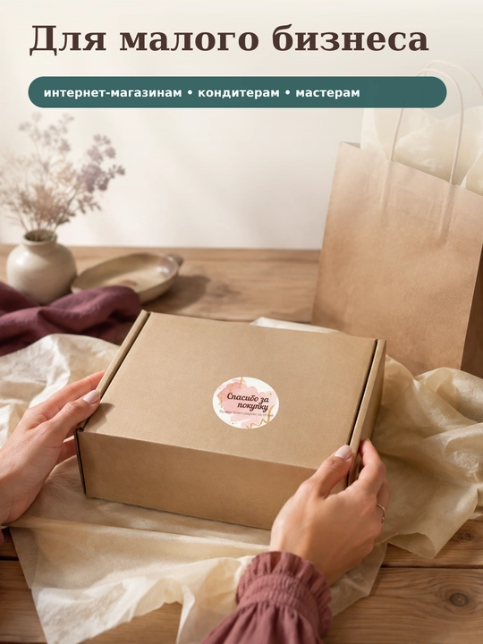 Наклейки-стикеры для бизнеса