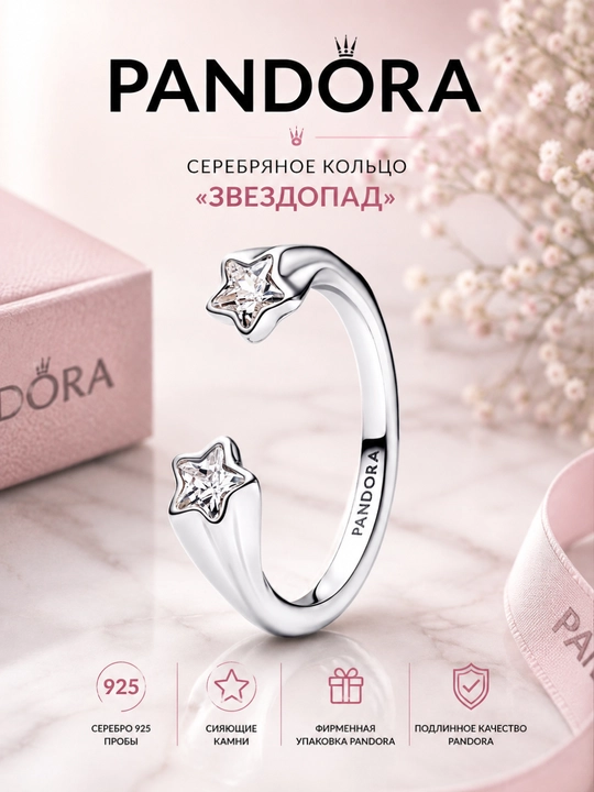 Кольцо Pandora «Звездопад» 193582C01, серебро 925, кубический цирконий - 