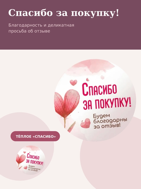 Наклейки-стикеры для бизнеса