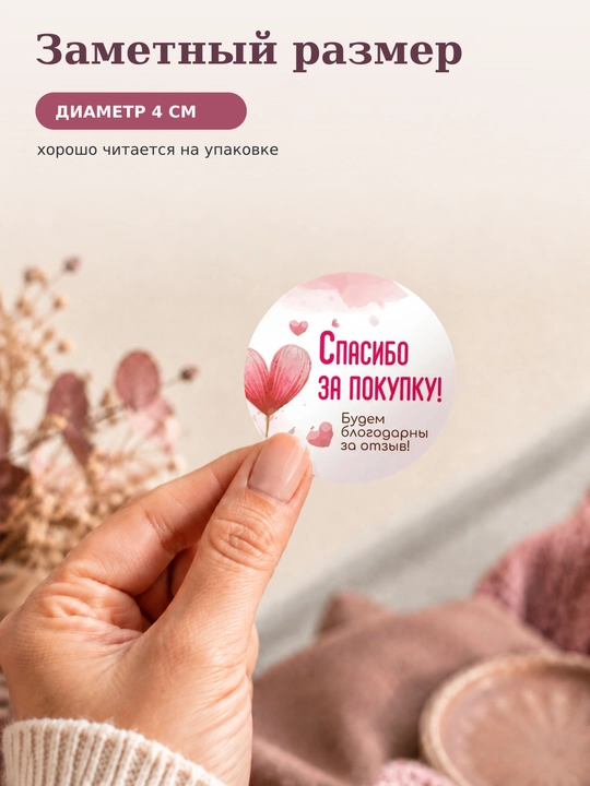 Наклейки-стикеры для бизнеса