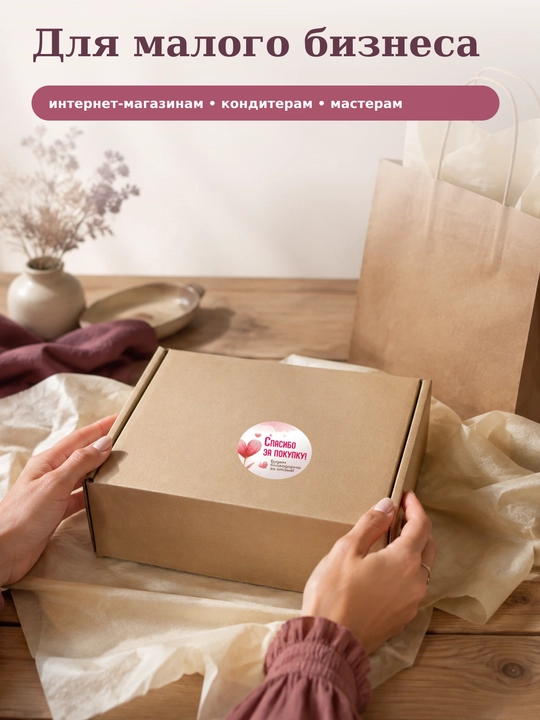 Наклейки-стикеры для бизнеса