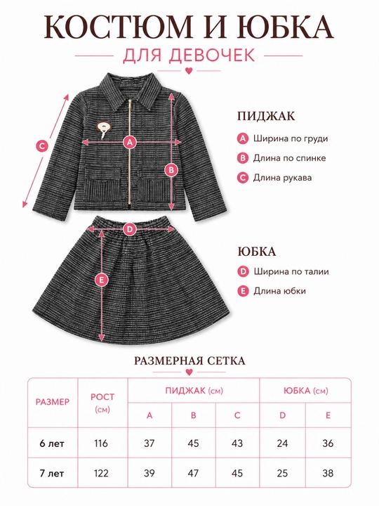 Dvoyka Qiz bolalar kiyimi  qizlar uchun jaket va yubka kostyumi Bolalar   bayram kiyimi