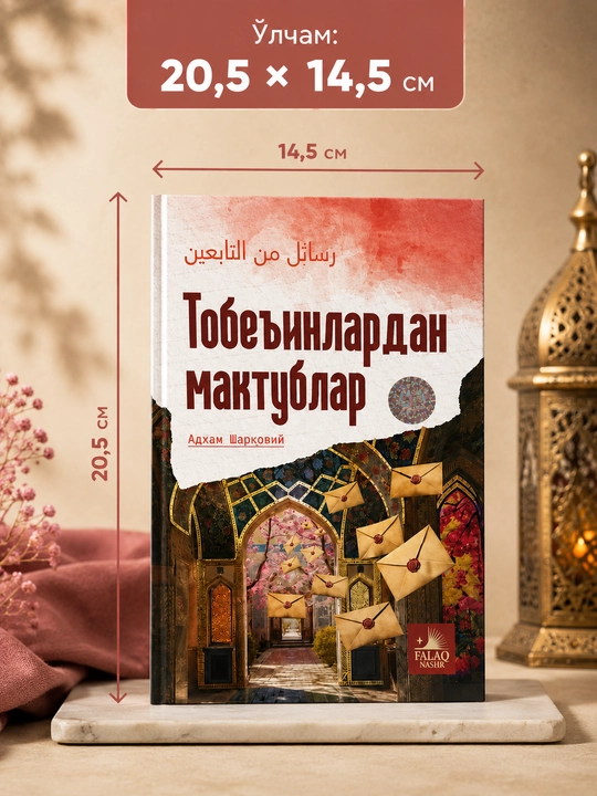 Falaq Nashr диний китоблари — исломий, маърифий ва тарбиявий адабиётлар