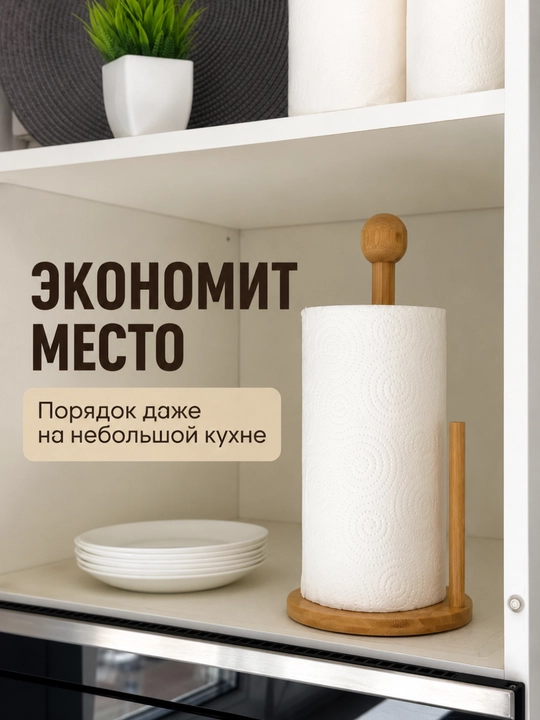 Бамбуковая подставка для бумажных полотенец, настольный держатель для дома и кухни