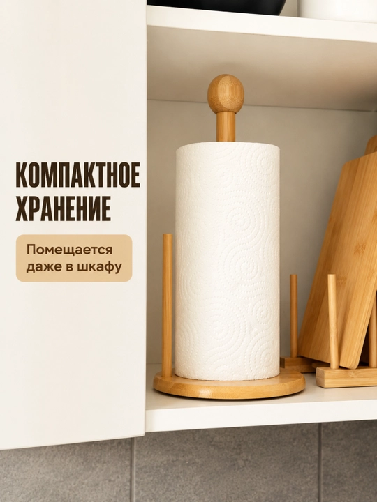 Бамбуковая подставка для бумажных полотенец, настольный держатель для дома и кухни