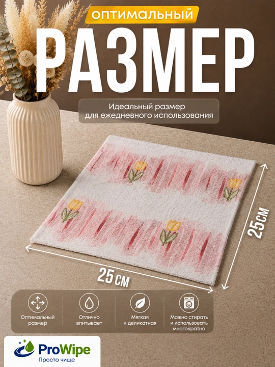 Тряпка салфетка из микрофибры для уборки, рулон 50 шт, 25х25 см, для дома