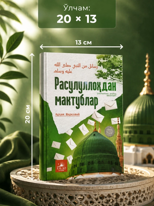 Falaq Nashr диний китоблари — исломий, маърифий ва тарбиявий адабиётлар