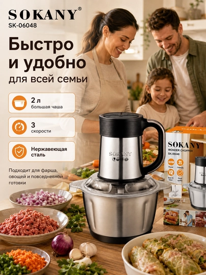Кухонный комбайн 2 л, 400 Вт, 3 скорости, 6 лезвий, для мяса, овощей и фарша