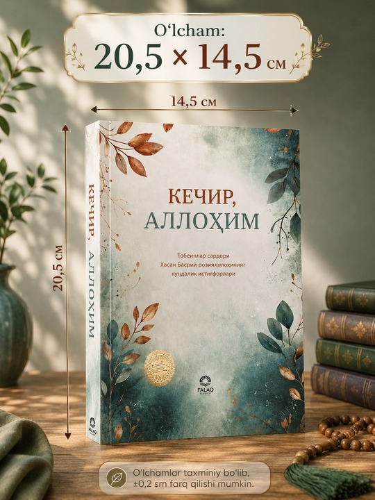 Falaq Nashr диний китоблари — исломий, маърифий ва тарбиявий адабиётлар