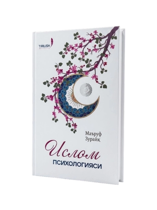 Islom psixologiyasi - 