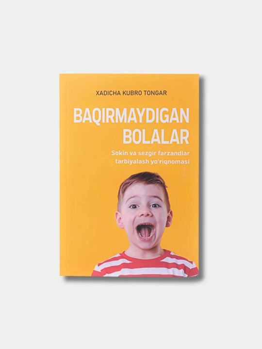 Baqirmaydigan bolalar - 