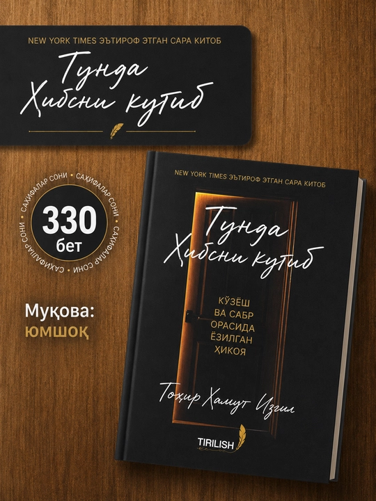 Falaq Nashr диний китоблари — исломий, маърифий ва тарбиявий адабиётлар - 