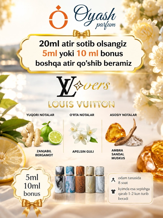 Louis Vuitton LV Lovers , 20 мл