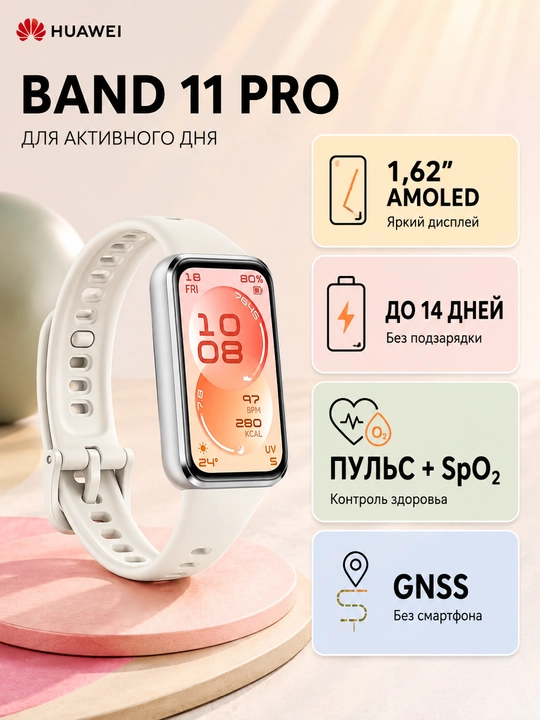 Fitnes bilaguzuk HUAWEI Band 11 AMOLED Bluetooth 6.0 14 kun avtonom ishlash 5ATM - 