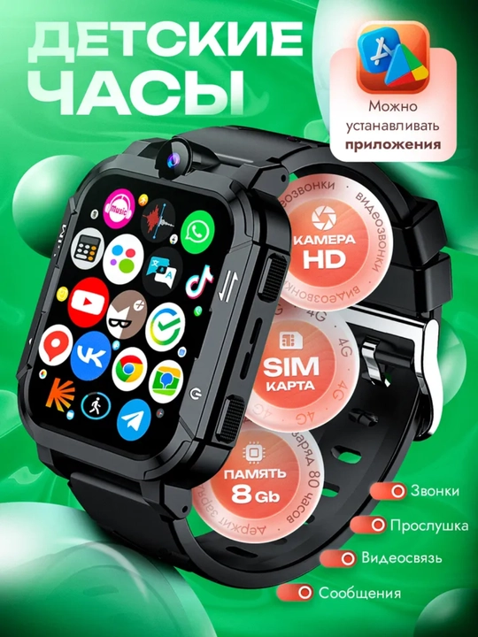 Смарт часы 4G Умные Детские GPS (LBS) с видеозвонком и SIM - 