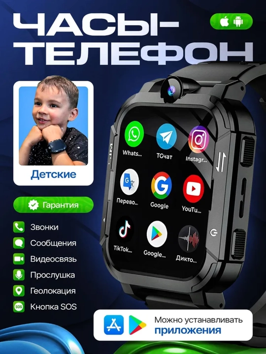 Смарт часы 4G Умные Детские GPS (LBS) с видеозвонком и SIM