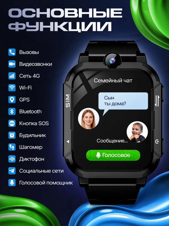 Смарт часы 4G Умные Детские GPS (LBS) с видеозвонком и SIM