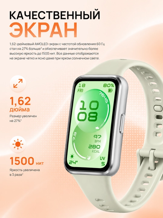 Фитнес браслет HUAWEI Band 11 AMOLED Bluetooth 6.0 14 дней автономности 5ATM