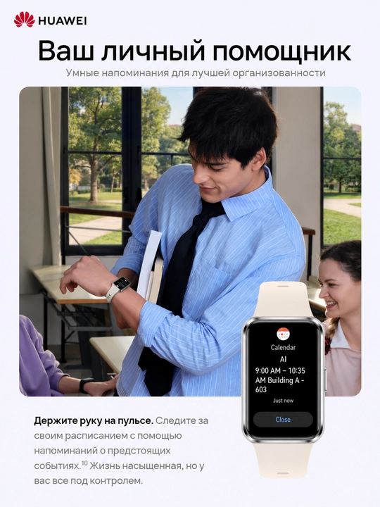 Фитнес браслет HUAWEI Band 11 AMOLED Bluetooth 6.0 14 дней автономности 5ATM