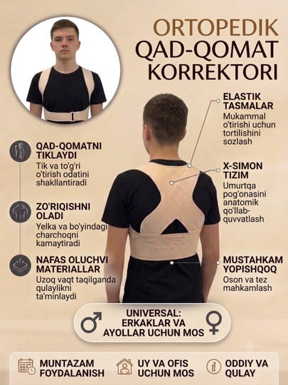 Корсет ортопедический, корректор осанки для спины, выпрямитель осанки - 