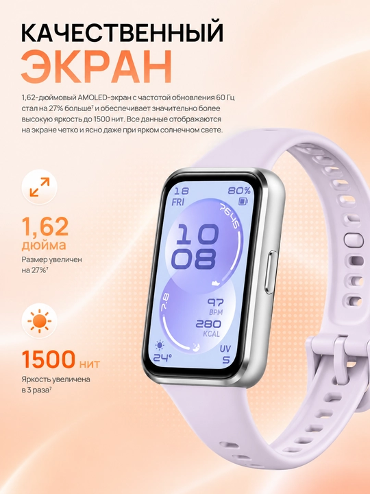 Фитнес браслет HUAWEI Band 11 AMOLED Bluetooth 6.0 14 дней автономности 5ATM