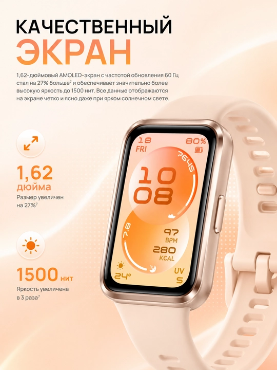 Фитнес браслет HUAWEI Band 11 AMOLED Bluetooth 6.0 14 дней автономности 5ATM