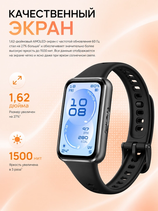 Фитнес браслет HUAWEI Band 11 AMOLED Bluetooth 6.0 14 дней автономности 5ATM