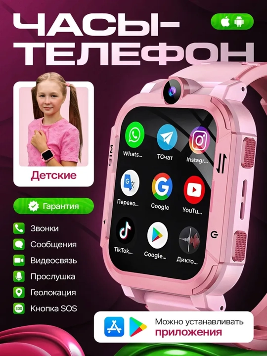 Смарт часы 4G Умные Детские GPS (LBS) с видеозвонком и SIM