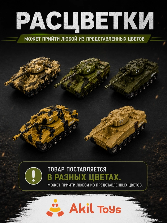 Радиоуправляемый танк игрушечный с пультом управления