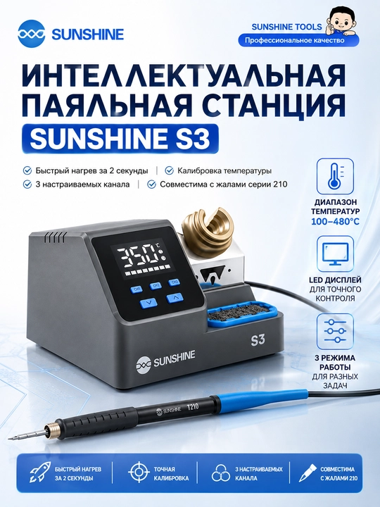SUNSHINE S3 210 aqlli kavsharlash stansiyasi — elektronika ta’miri uchun uskuna