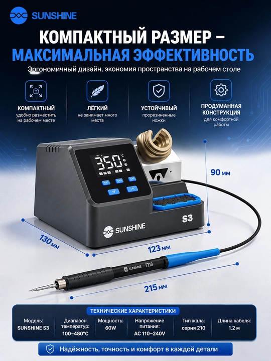 SUNSHINE S3 210 aqlli kavsharlash stansiyasi — elektronika ta’miri uchun uskuna