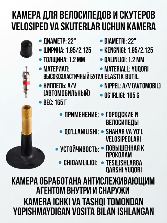 Камера для велосипедов и скутеров 22'*1.95-2.125 40 мм, 1 шт