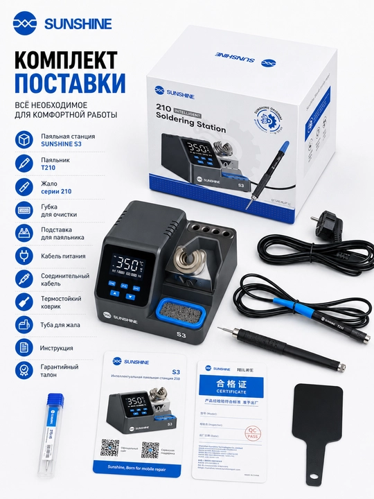SUNSHINE S3 210 aqlli kavsharlash stansiyasi — elektronika ta’miri uchun uskuna