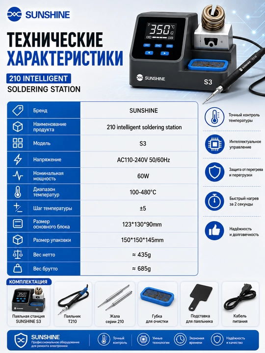 SUNSHINE S3 210 aqlli kavsharlash stansiyasi — elektronika ta’miri uchun uskuna