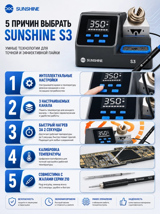 SUNSHINE S3 210 aqlli kavsharlash stansiyasi — elektronika ta’miri uchun uskuna