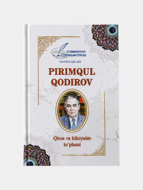 «Qissa va hikoyalar to‘plami» — Pirimqul Qodirov - 