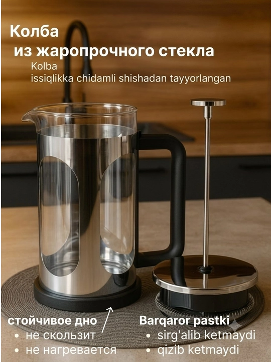 Френч-пресс чайник Vicalina, заварочный, для чая и кофе, 600 мл, 800 мл, 1000 мл