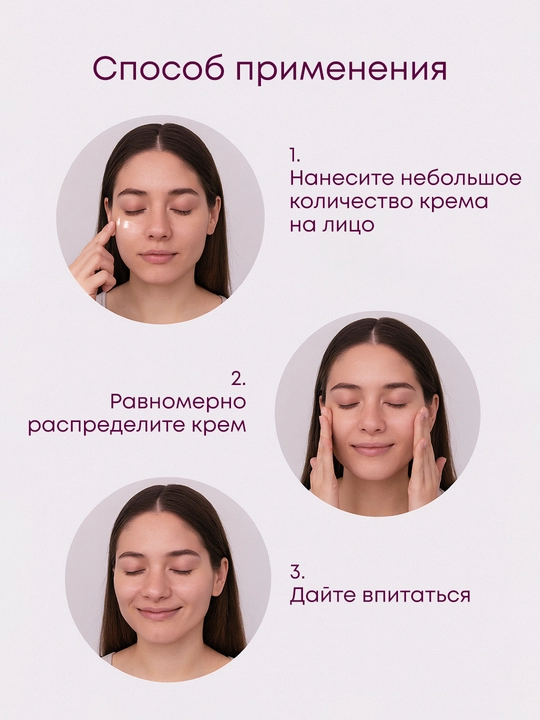 Крем для лица антивозрастной с лифтинг-эффектом и коллагеном OLLEE, 100 мл