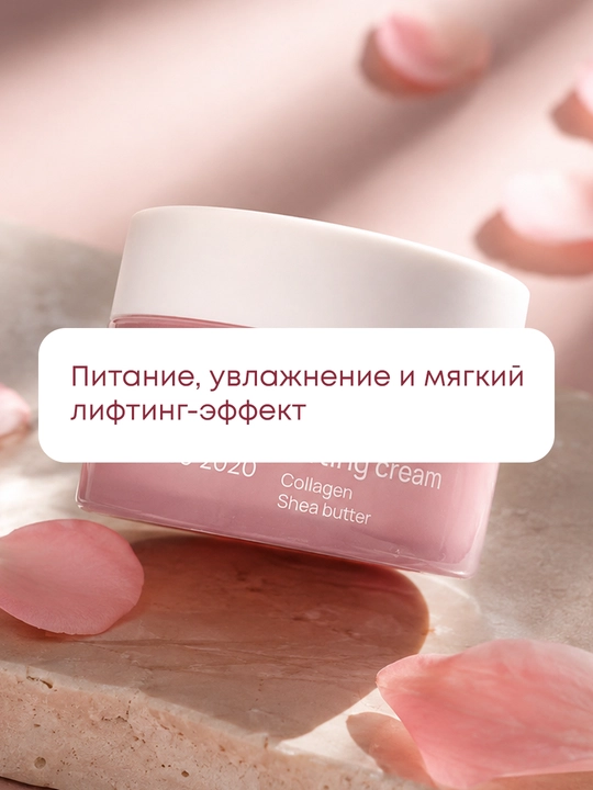 Крем для лица антивозрастной с лифтинг-эффектом и коллагеном OLLEE, 100 мл