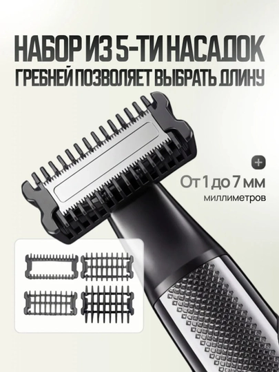 Машинка для бритья VGR V-633 3 в 1, триммер для бороды, лица, носа и ушей