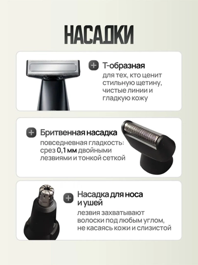 Машинка для бритья VGR V-633 3 в 1, триммер для бороды, лица, носа и ушей