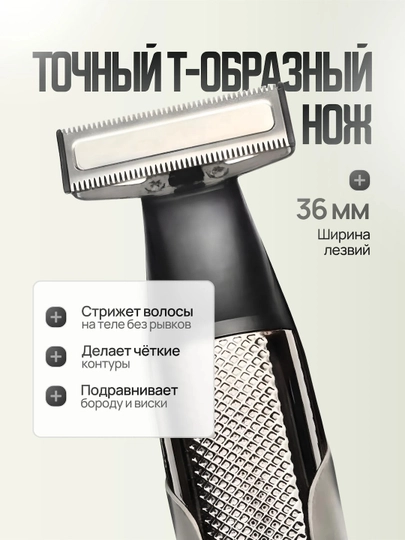 Машинка для бритья VGR V-633 3 в 1, триммер для бороды, лица, носа и ушей