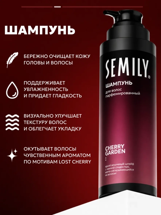 Набор шампунь и бальзам для волос, восстанавливающий и увлажняющий Cherry