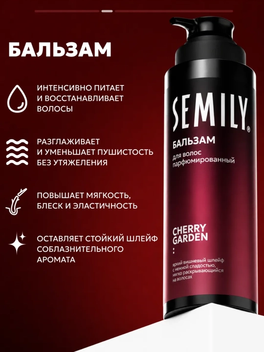 Набор шампунь и бальзам для волос, восстанавливающий и увлажняющий Cherry