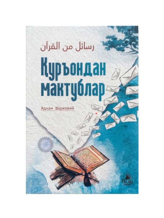 Qur'ondan maktublar - 